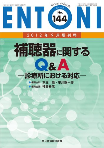 ENTONI（エントーニ） 9月増刊号 (発売日2012年09月19日) 表紙