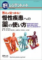 レジデントノート Vol.14No.8 (発売日2012年07月20日) 表紙