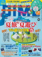 DIME（ダイム） ［ライト版］ 2012年16・17号 表紙