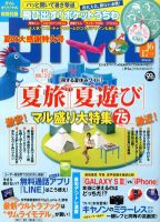 DIME（ダイム） 9/4号 表紙