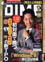DIME（ダイム） 11/6号 表紙