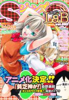 ジャンプSQ.LaB (スクエアラボ) ｜定期購読 - 雑誌のFujisan