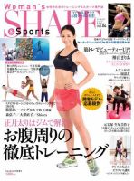 Woman’s SHAPE＆Sports（ウーマンズ・シェイプ＆スポーツ) 12月号 表紙