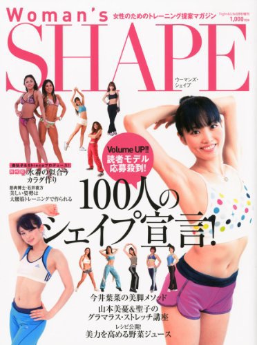 Woman’s SHAPE＆Sports（ウーマンズ・シェイプ＆スポーツ) 2010年06月29日発売号 表紙