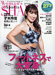 Woman’s SHAPE＆Sports（ウーマンズ・シェイプ＆スポーツ) 2011年06月09日発売号 表紙