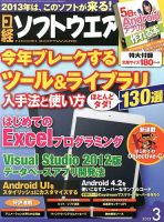 日経ソフトウエア20周年記念DVD-BOX3枚セット 日経ソフトウエア 2025年 1 月号 | 日経ソフトウエア |本 | 通販
