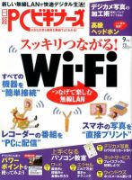 日経PCビギナーズ 9月号 (発売日2012年08月11日) 表紙