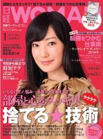 日経ウーマンのバックナンバー (10ページ目 15件表示) | 雑誌/電子書籍