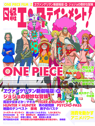 日経エンタテインメント 12月号 発売日12年11月02日 雑誌 定期購読の予約はfujisan