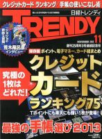 雑誌の発売日カレンダー（2012年10月04日発売の雑誌) | 雑誌/定期購読