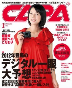 雑誌 定期購読の予約はfujisan 雑誌内検索 塩谷彩香 がcapa キャパ の11年12月19日発売号で見つかりました
