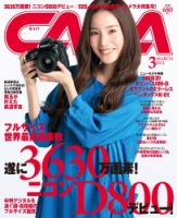 CAPA（キャパ） 3月号 (発売日2012年02月20日) 表紙