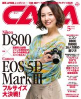 CAPA（キャパ） 5月号 (発売日2012年04月20日) 表紙