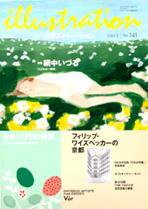 イラストレーション (Illustration) No.141 (発売日2003年03月27日) 表紙