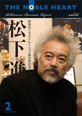 THE NOBLE HEART（ザ・ノーブル・ハート） vol.16 (発売日2012年02月28日) 表紙