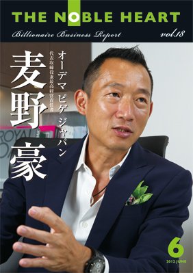 THE NOBLE HEART（ザ・ノーブル・ハート） vol.18 (発売日2012年06月28日) 表紙