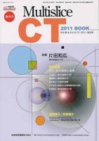 映像情報メディカル 増刊号 表紙