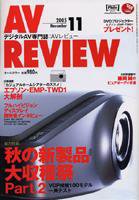 AVレビュー（AV REVIEW） 131号 (発売日2005年10月17日) 表紙