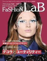 ファッションラボ vol.12 (発売日2012年07月15日) 表紙