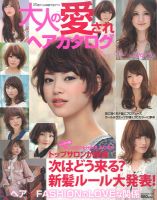 NEKO MOOK ヘアカタログシリーズ 大人の愛されヘアカタログ Vol.15 表紙