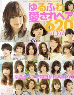 NEKO MOOK ヘアカタログシリーズ ゆるふわ愛されヘア620style (発売日