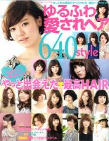 NEKO MOOK ヘアカタログシリーズ ゆるふわ愛されヘア650style 表紙