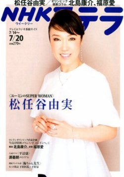 雑誌 定期購読の予約はfujisan 雑誌内検索 ミュンヒハウゼン症候群 がnhkウイークリーstera ステラ の12年07月11日発売号で見つかりました