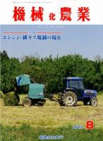 機械化農業 8月号 (発売日2012年07月13日) 表紙