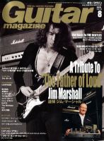 Guitar Magazine（ギターマガジン） 8月号 (発売日2012年07月13日) 表紙