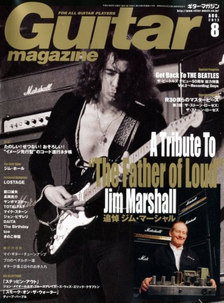Guitar Magazine（ギターマガジン） 8月号 (発売日2012年07月13日) 表紙