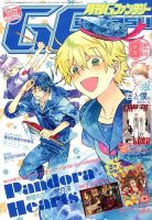 月刊 G ファンタジー 8月号 (発売日2012年07月18日) | 雑誌/定期