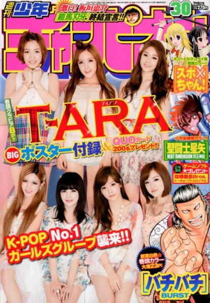 週刊少年チャンピオン 7/5号 (発売日2012年06月21日) 表紙