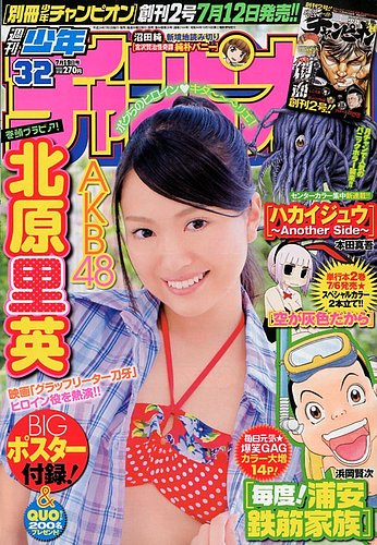 別冊少女コミック 92年7月号 バージンブルー最終回掲載誌