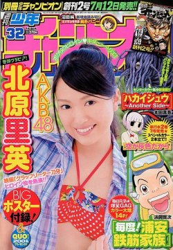 「牙人」読切1〜3話　週刊少年チャンピオン　1984年18号23号49号 牙人」読切1〜3話 週刊少年チャンピオン 1984年18号23号49号