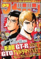 週刊少年マガジン 7/11号 表紙