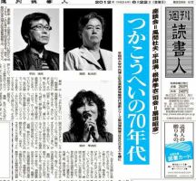 週刊読書人 2944号 (発売日2012年06月22日) 表紙