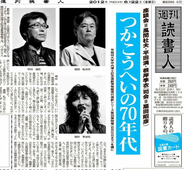 週刊読書人 2944号 (発売日2012年06月22日) 表紙