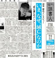 週刊読書人のバックナンバー (42ページ目 15件表示) | 雑誌/定期購読の