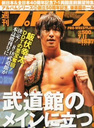 週刊プロレス 7月11日号 (発売日2012年06月27日) 表紙