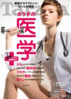 Tarzan（ターザン） No.606 表紙