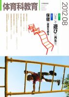 体育科教育 8月号 (発売日2012年07月14日) 表紙