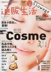 安い 通信 販売 雑誌