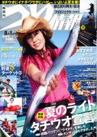 つり情報 8/1号 (発売日2012年07月14日) 表紙