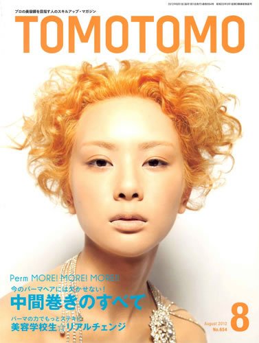TOMOTOMO（トモトモ） 8月号 (発売日2012年07月12日) 表紙