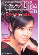 jazzLife（ジャズライフ） 11月号 (発売日2005年10月14日) 表紙