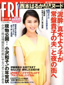 Friday フライデー 7 13号 発売日12年06月29日 雑誌 定期購読の予約はfujisan