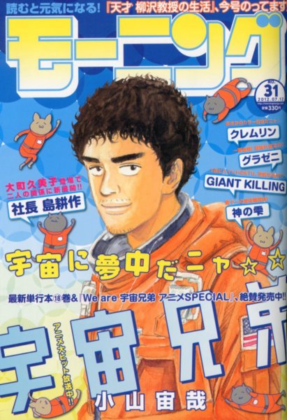 モーニング 7/12号 (発売日2012年06月28日) 表紙