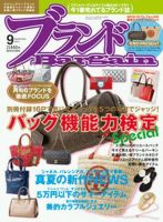 ブランドＢａｒｇａｉｎ 9月号 (発売日2012年07月14日) 表紙