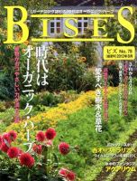 BISES（ビズ） No.79 盛夏号 (発売日2012年07月14日) 表紙