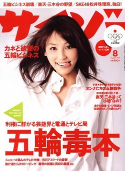 サイゾー 1208 (発売日2012年07月18日) 表紙